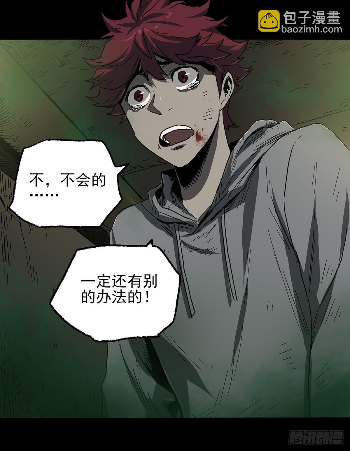 41.只要你能逃走，我们就赢了(1/2)-第49话