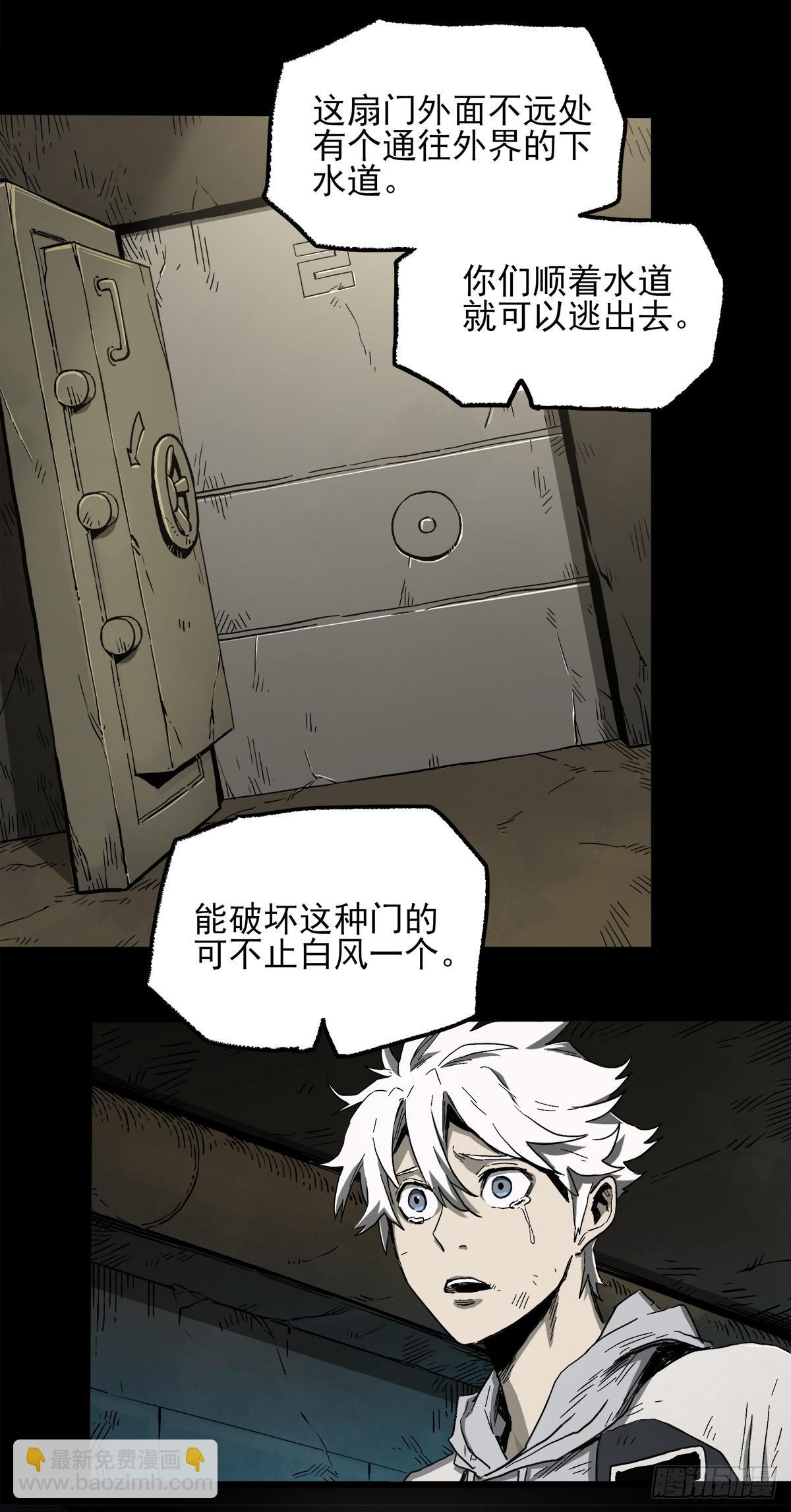 41.只要你能逃走，我们就赢了(1/2)-第49话