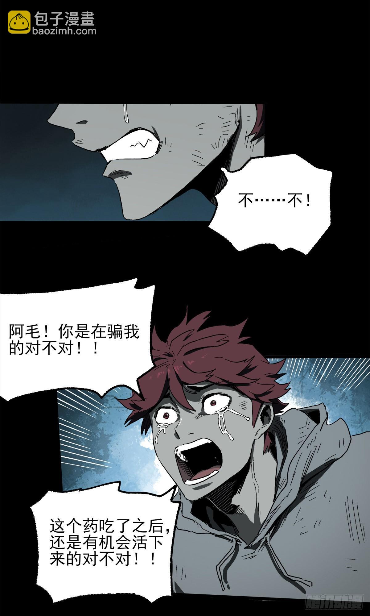41.只要你能逃走，我们就赢了(1/2)-第49话