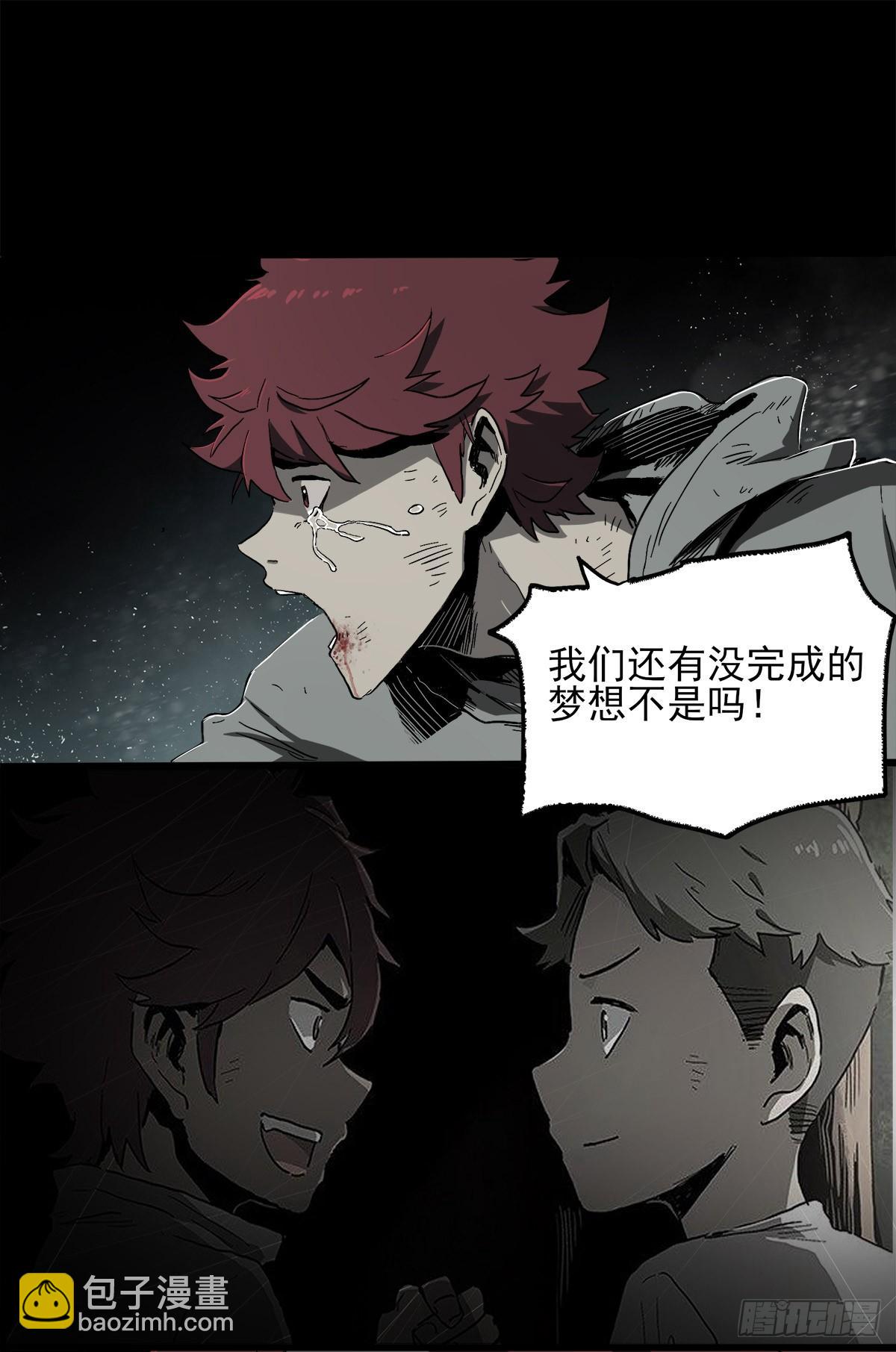 41.只要你能逃走，我们就赢了(1/2)-第49话