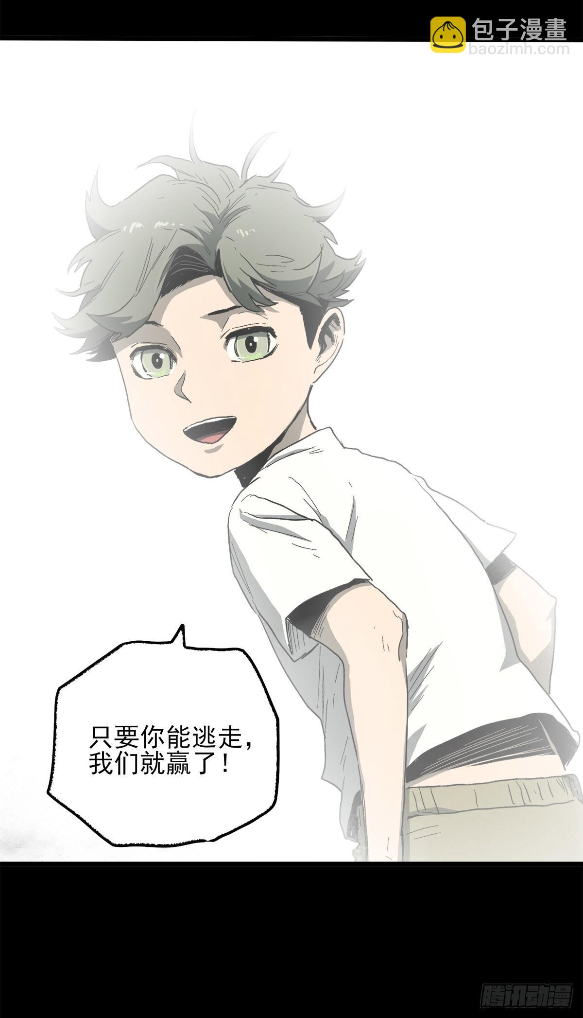 41.只要你能逃走，我们就赢了(1/2)-第49话