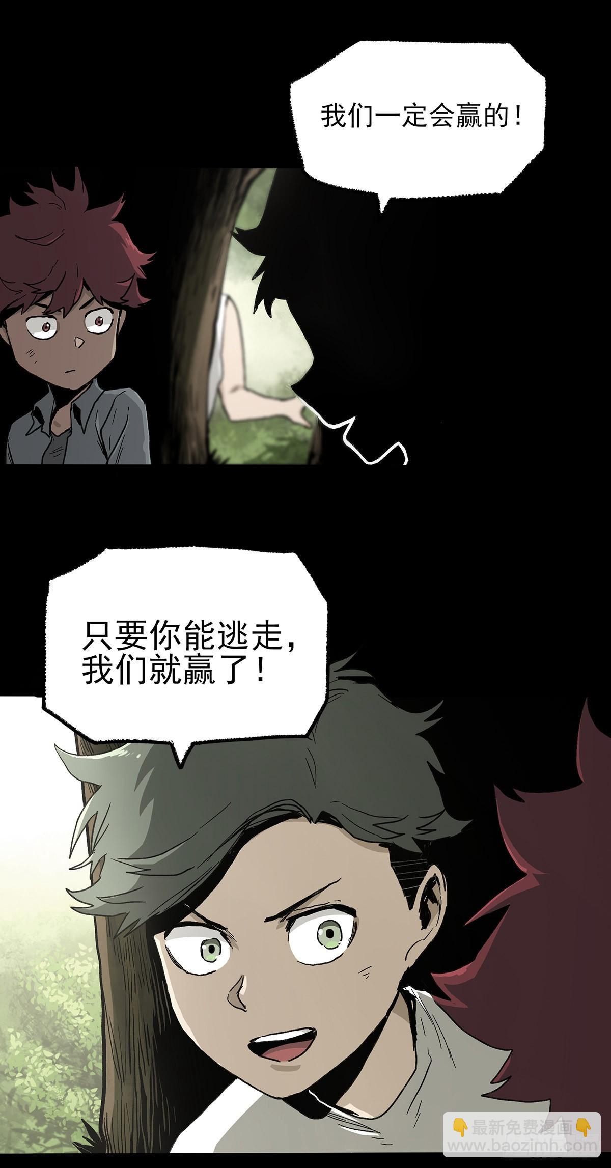 41.只要你能逃走，我们就赢了(1/2)-第49话