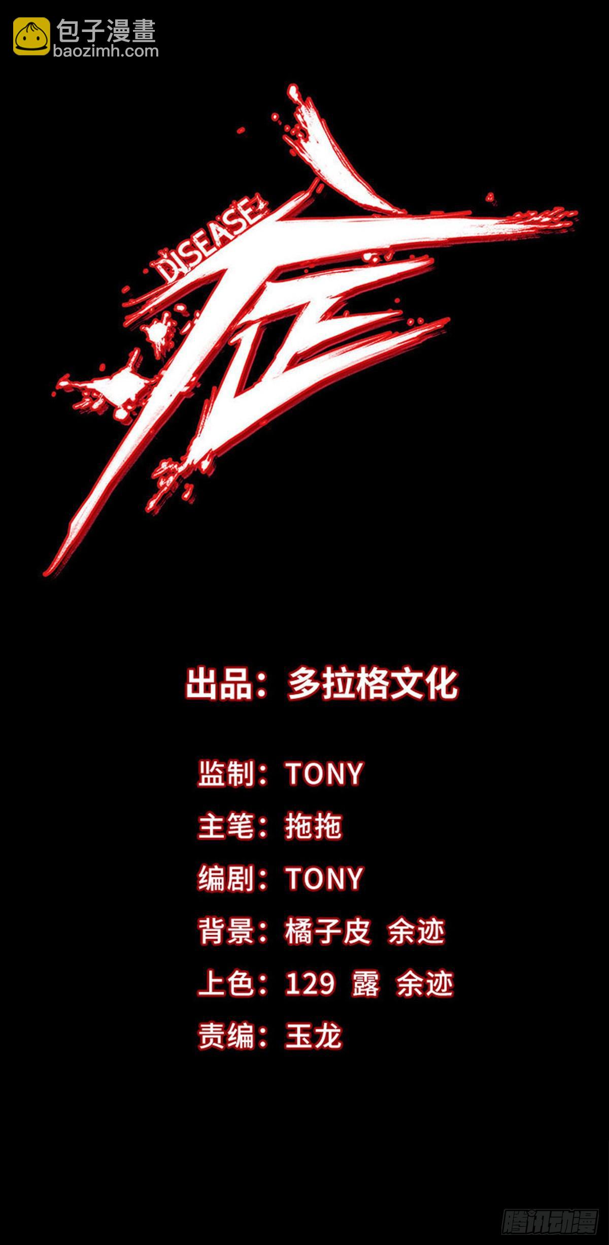 41.只要你能逃走，我们就赢了(1/2)-第49话