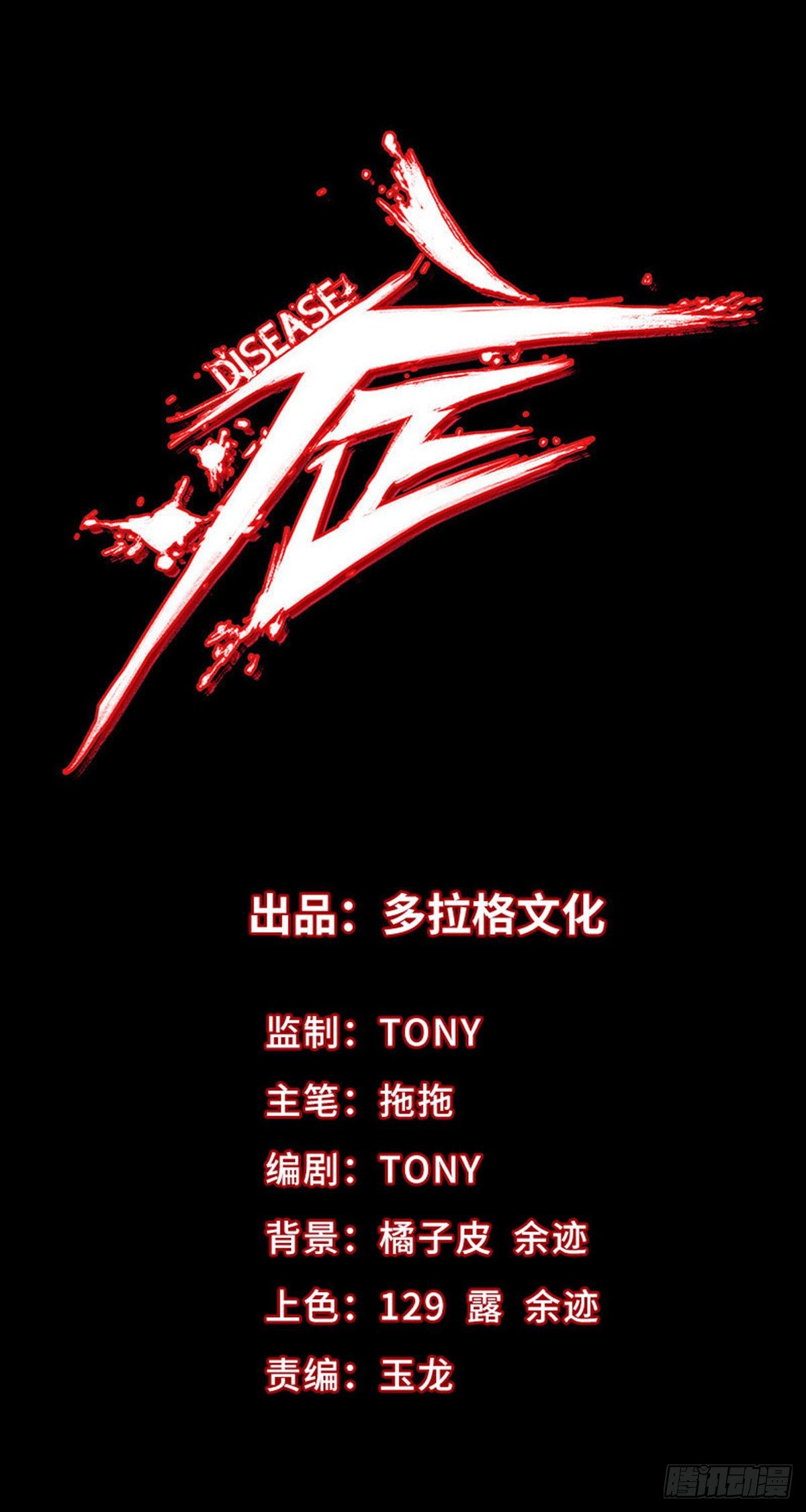 暗篇3.桐园(1/2)-第51话