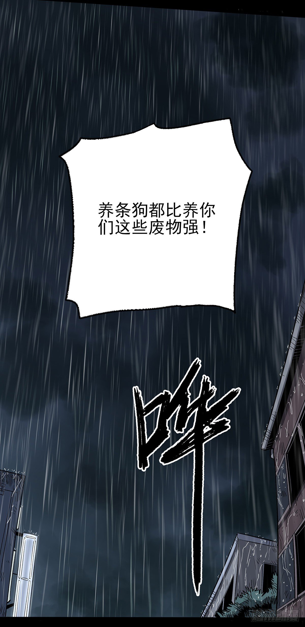 暗篇3.桐园(1/2)-第51话