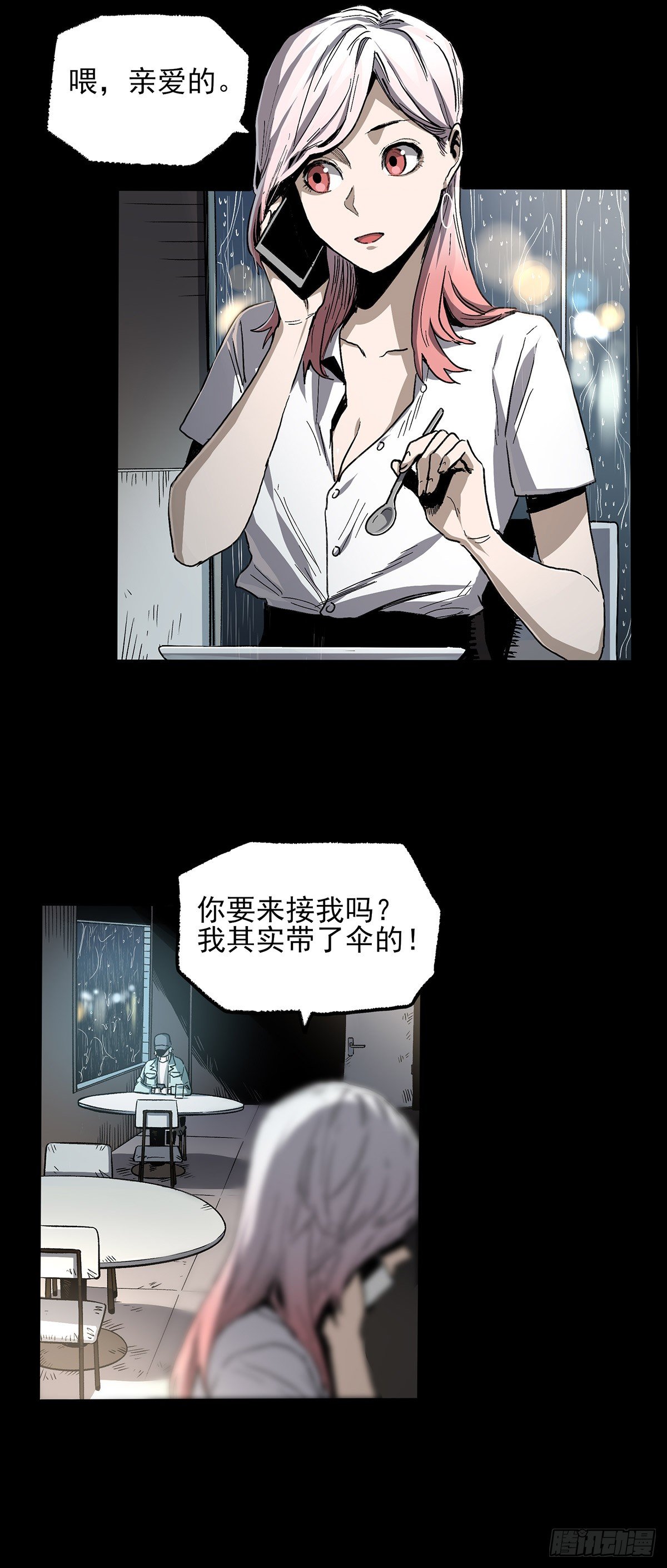 暗篇3.桐园(1/2)-第51话
