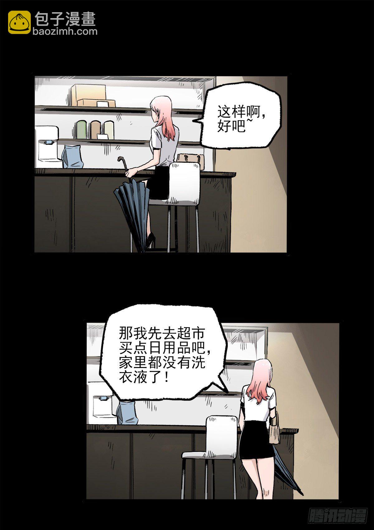 暗篇3.桐园(1/2)-第51话