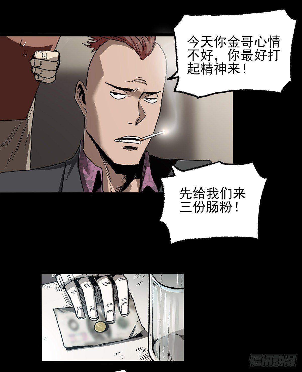 暗篇3.桐园(1/2)-第51话