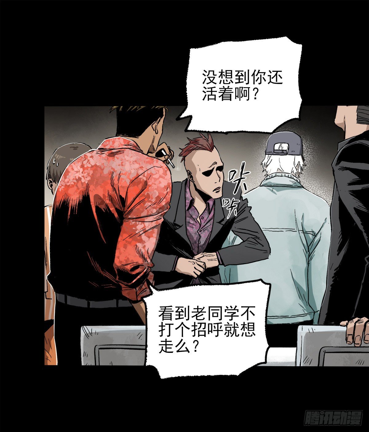 暗篇3.桐园(1/2)-第51话