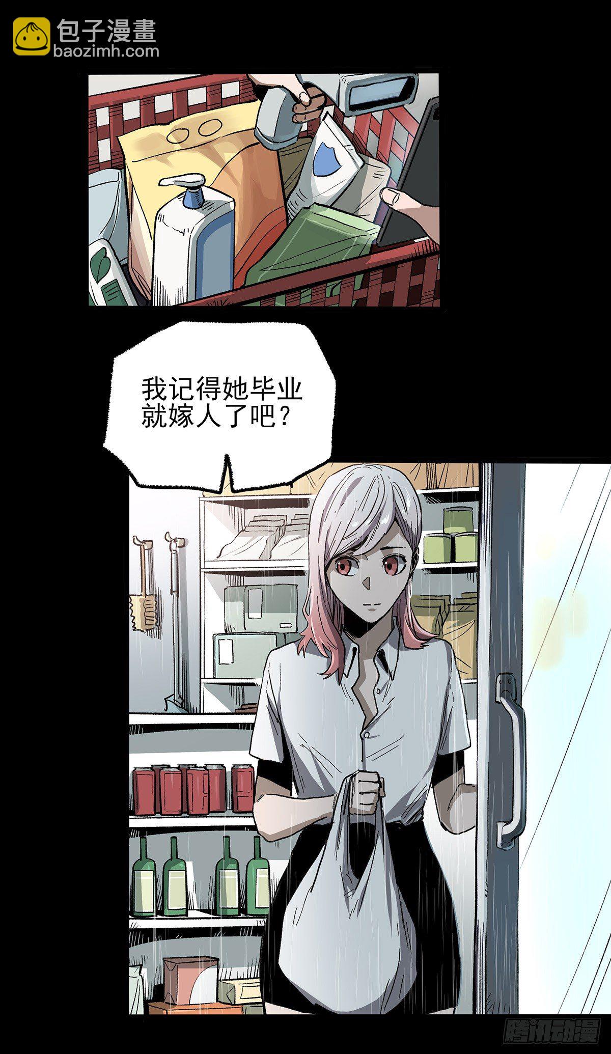 暗篇3.桐园(1/2)-第51话
