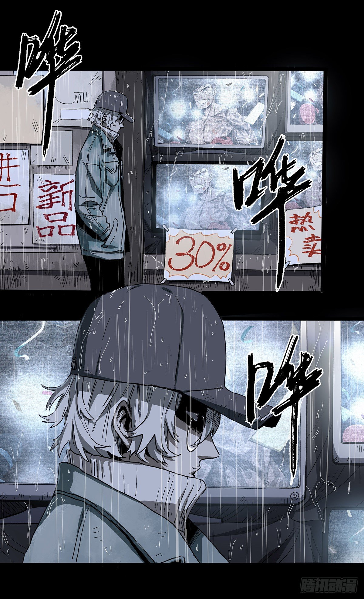 暗篇3.桐园(1/2)-第51话