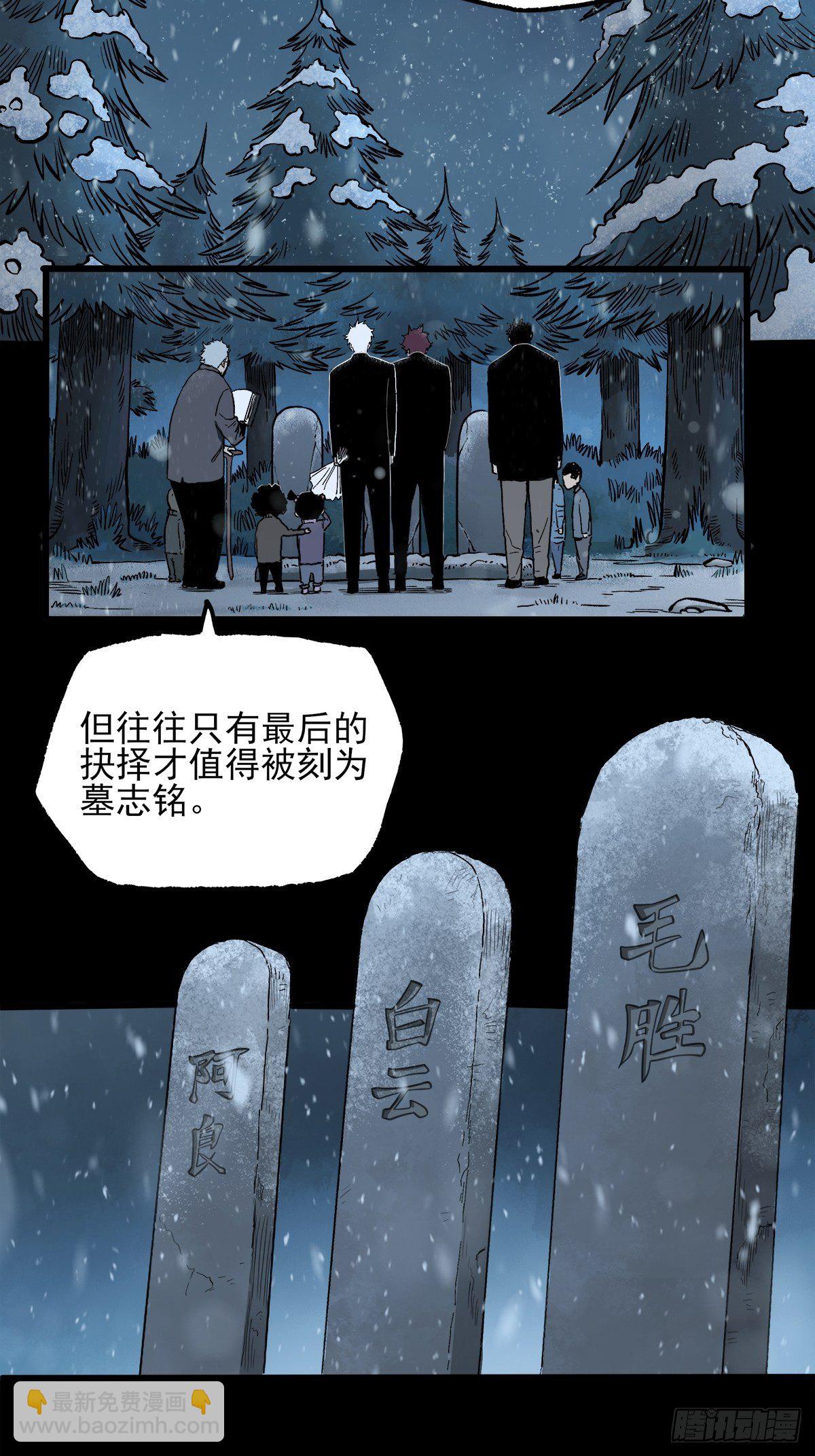 43.葬礼(1/2)-第53话