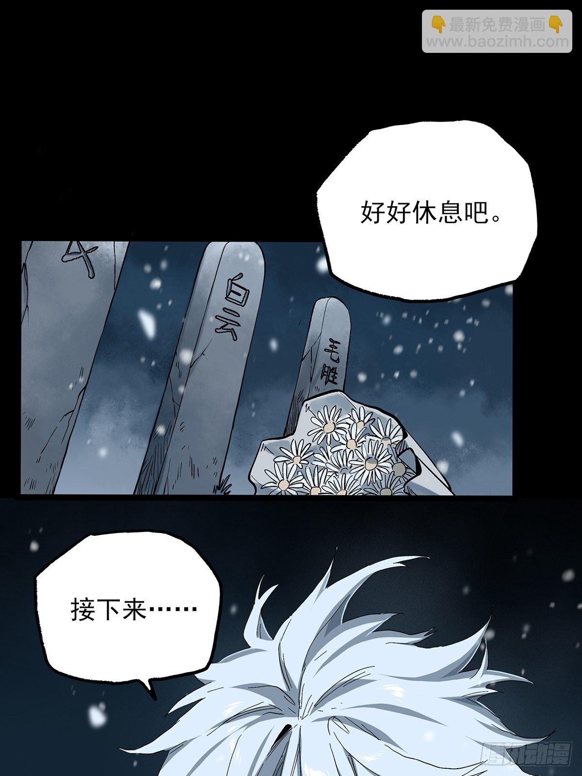 43.葬礼(1/2)-第53话