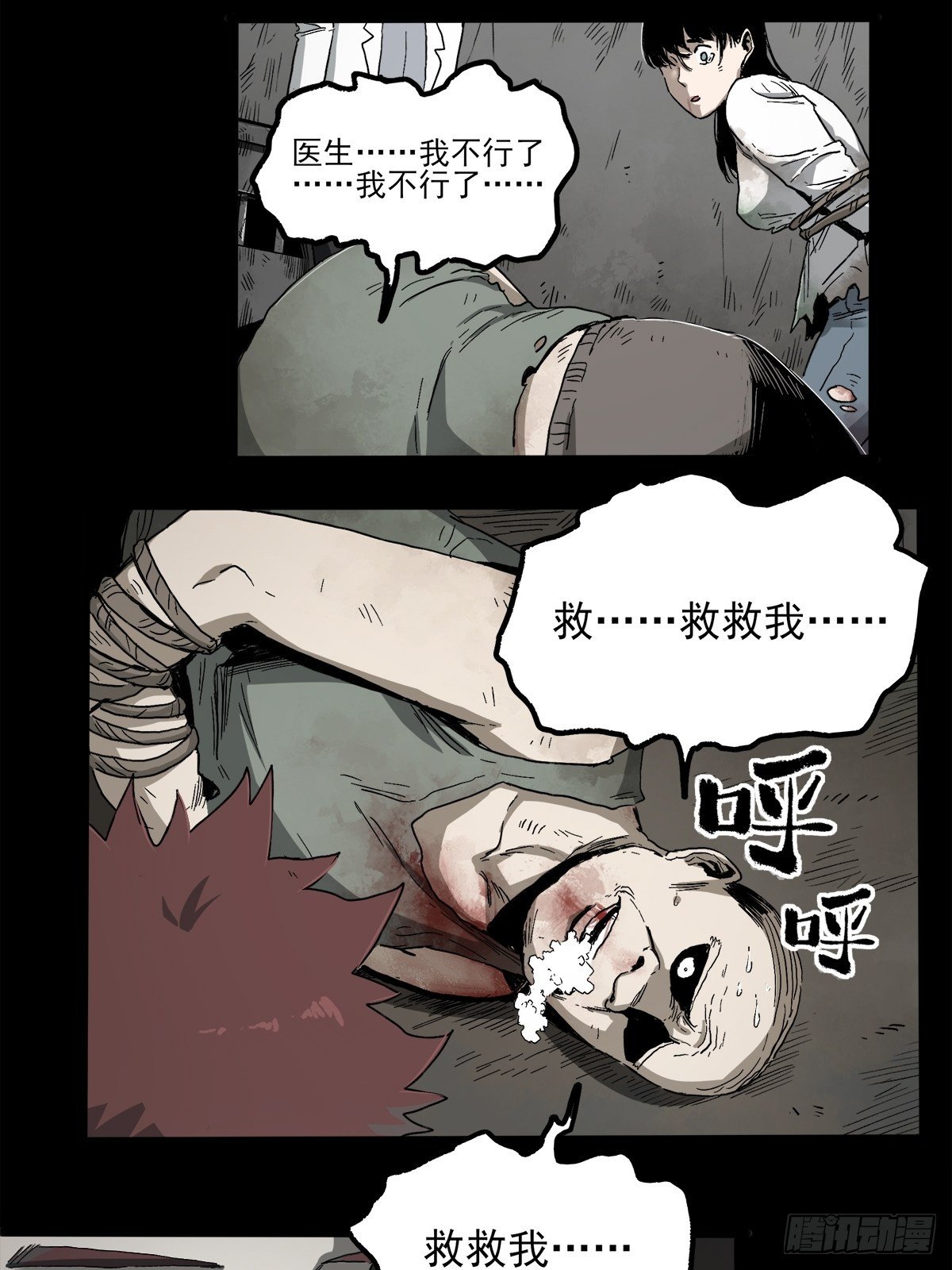 43.葬礼(1/2)-第53话