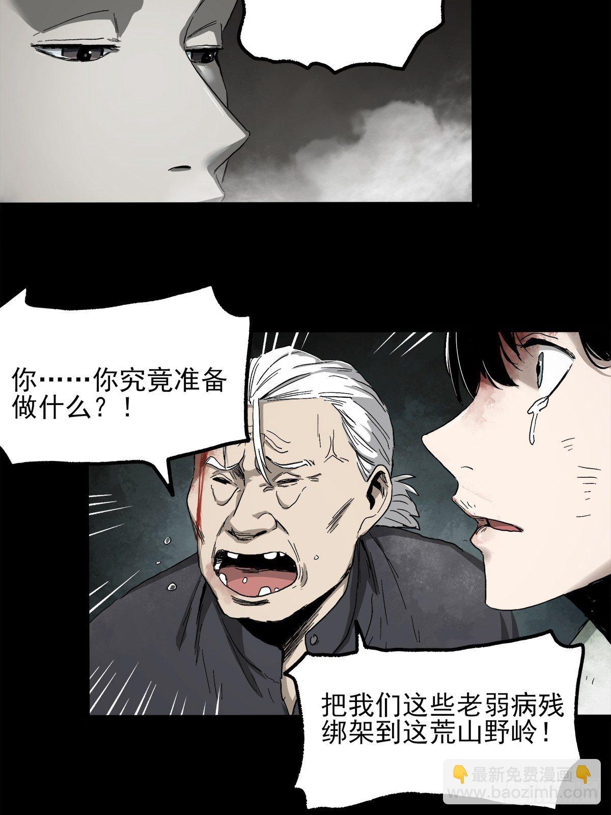 43.葬礼(1/2)-第53话