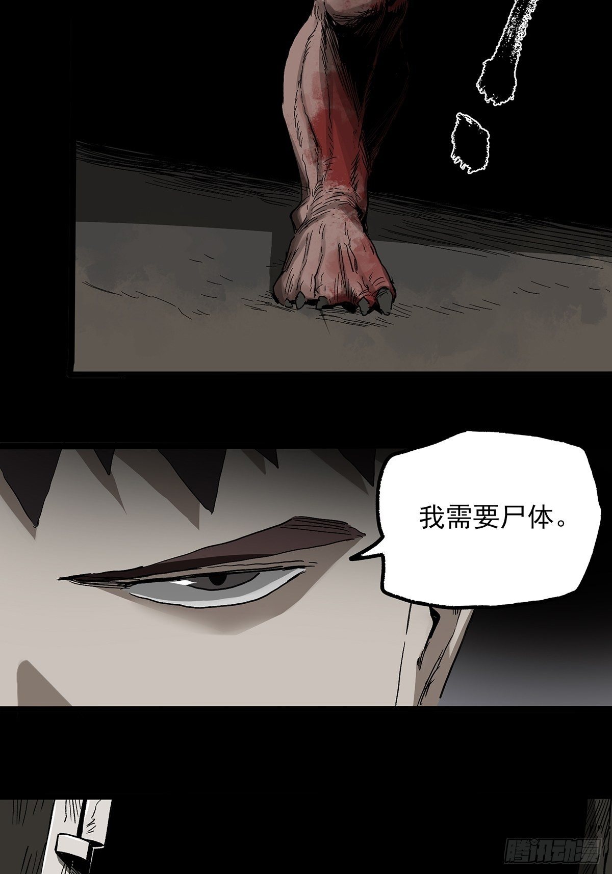 43.葬礼(1/2)-第53话