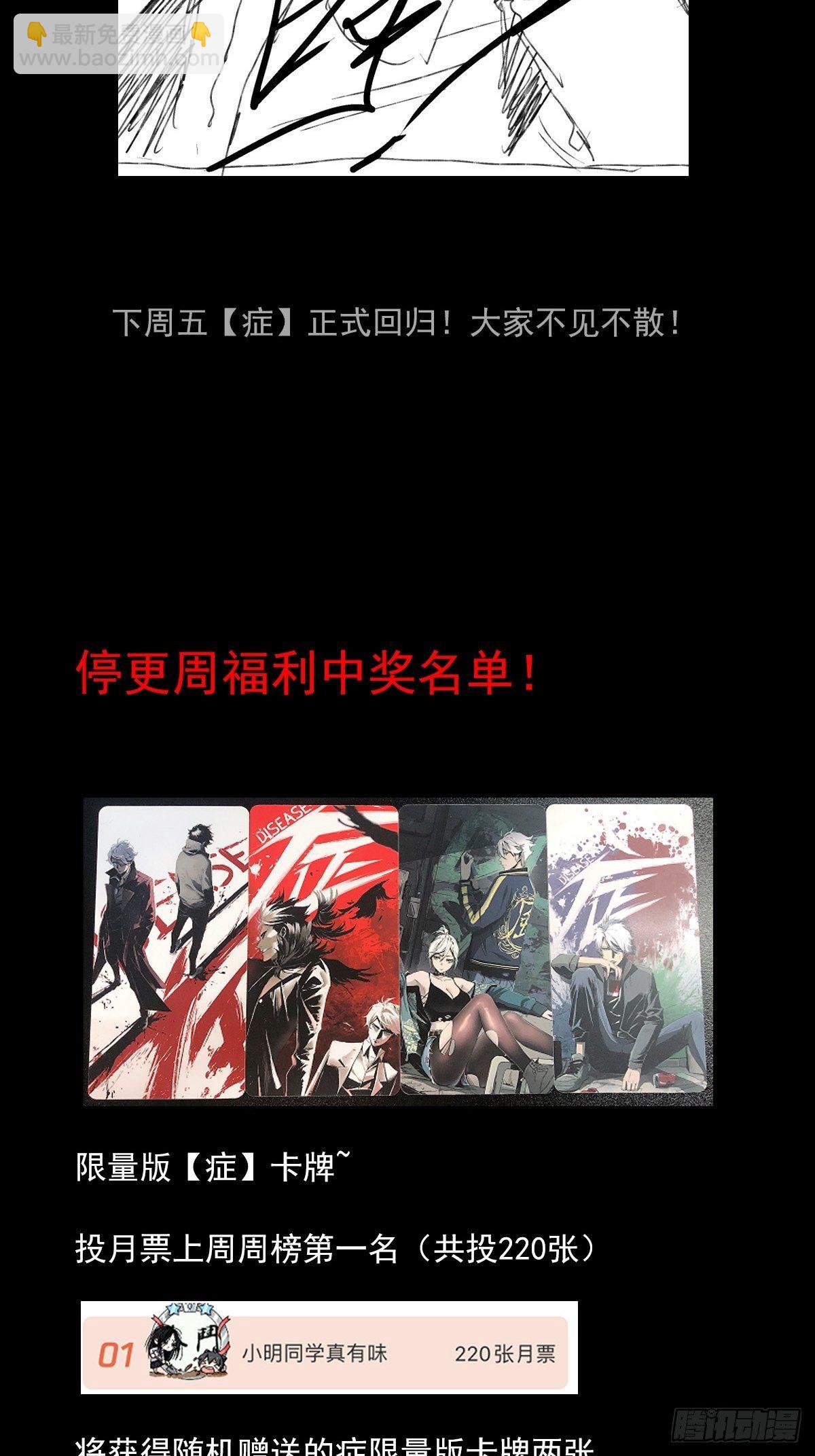 通知：回归预告-第57话