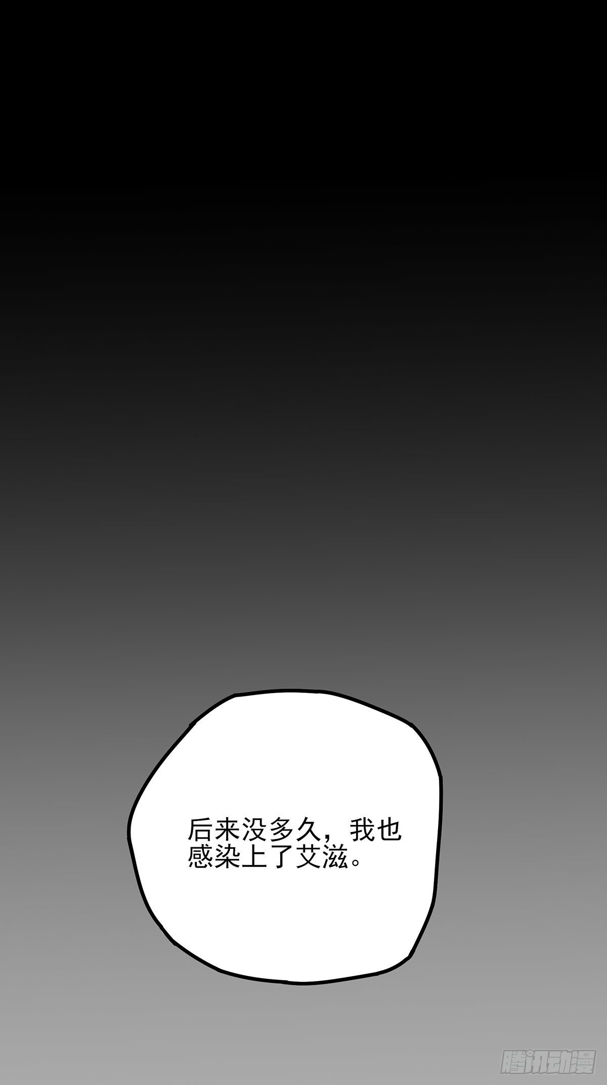 47.变质-第59话