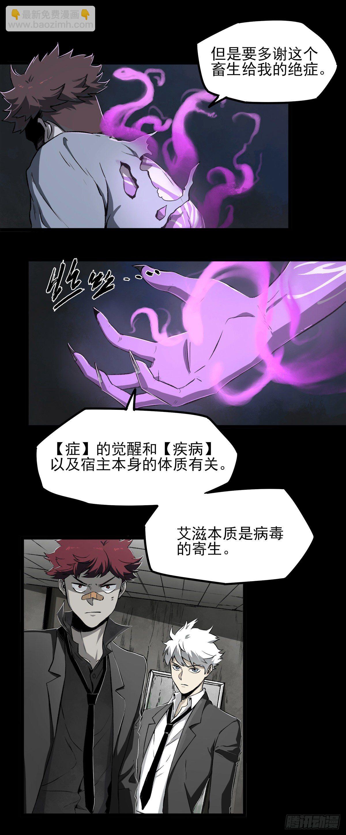 47.变质-第59话