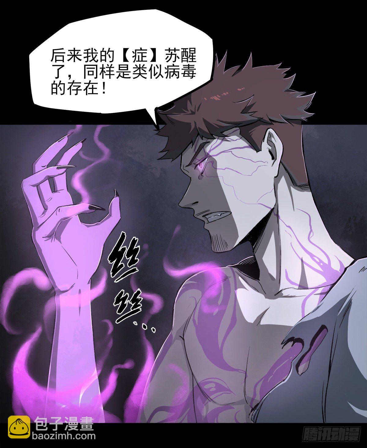 47.变质-第59话