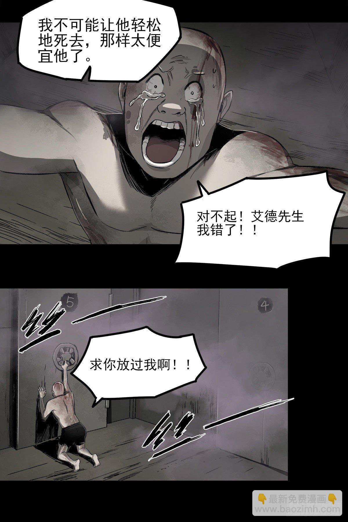 47.变质-第59话