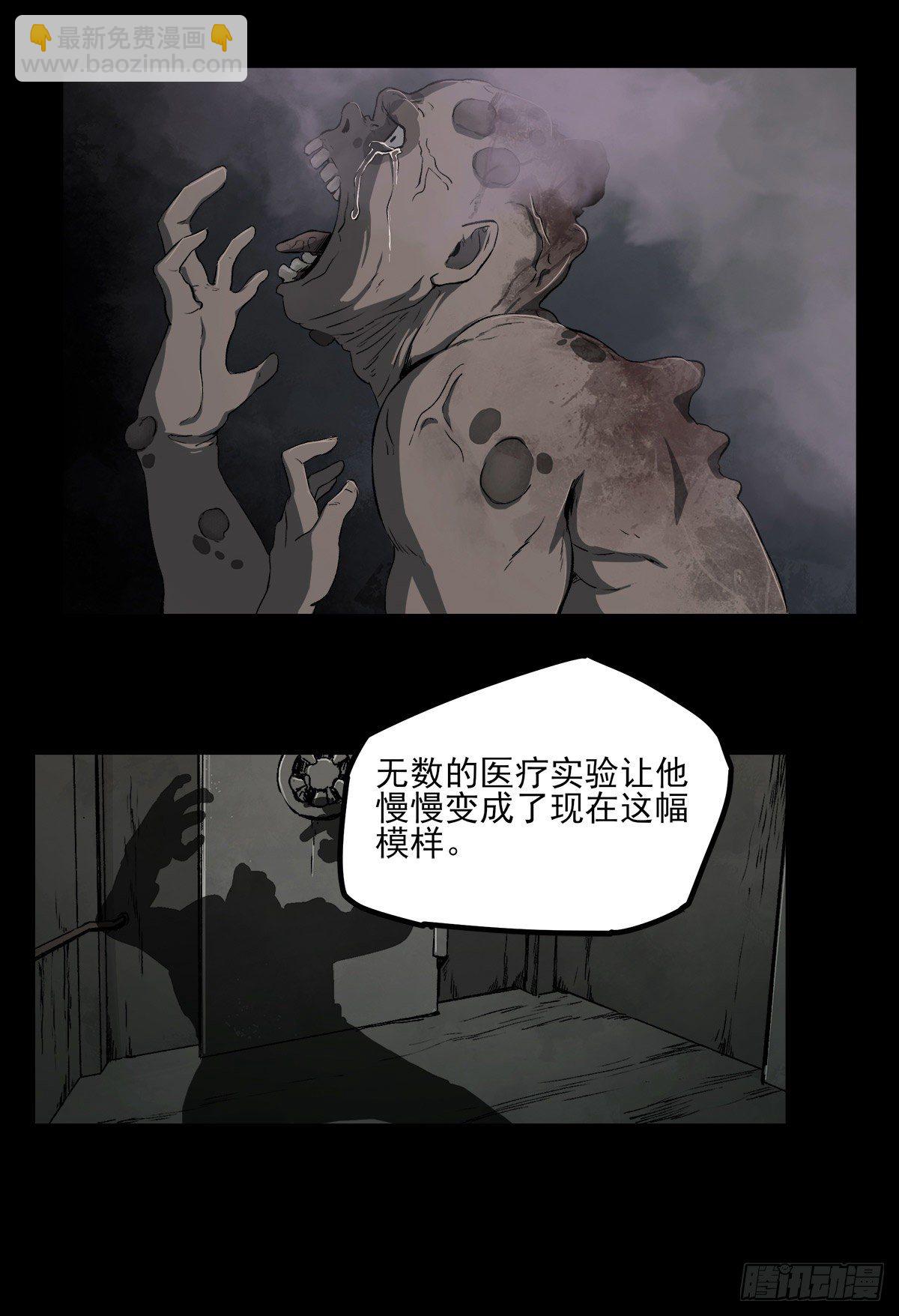 47.变质-第59话