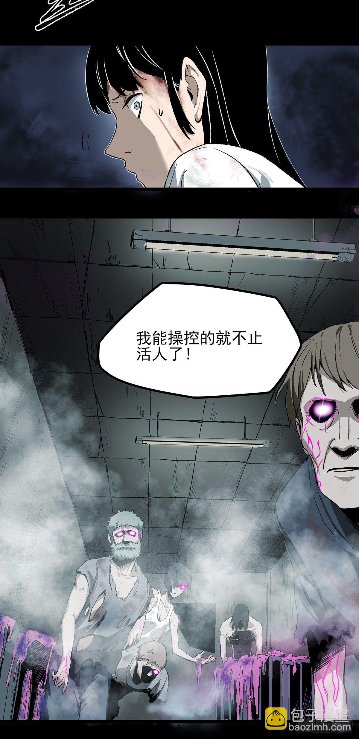 47.变质-第59话