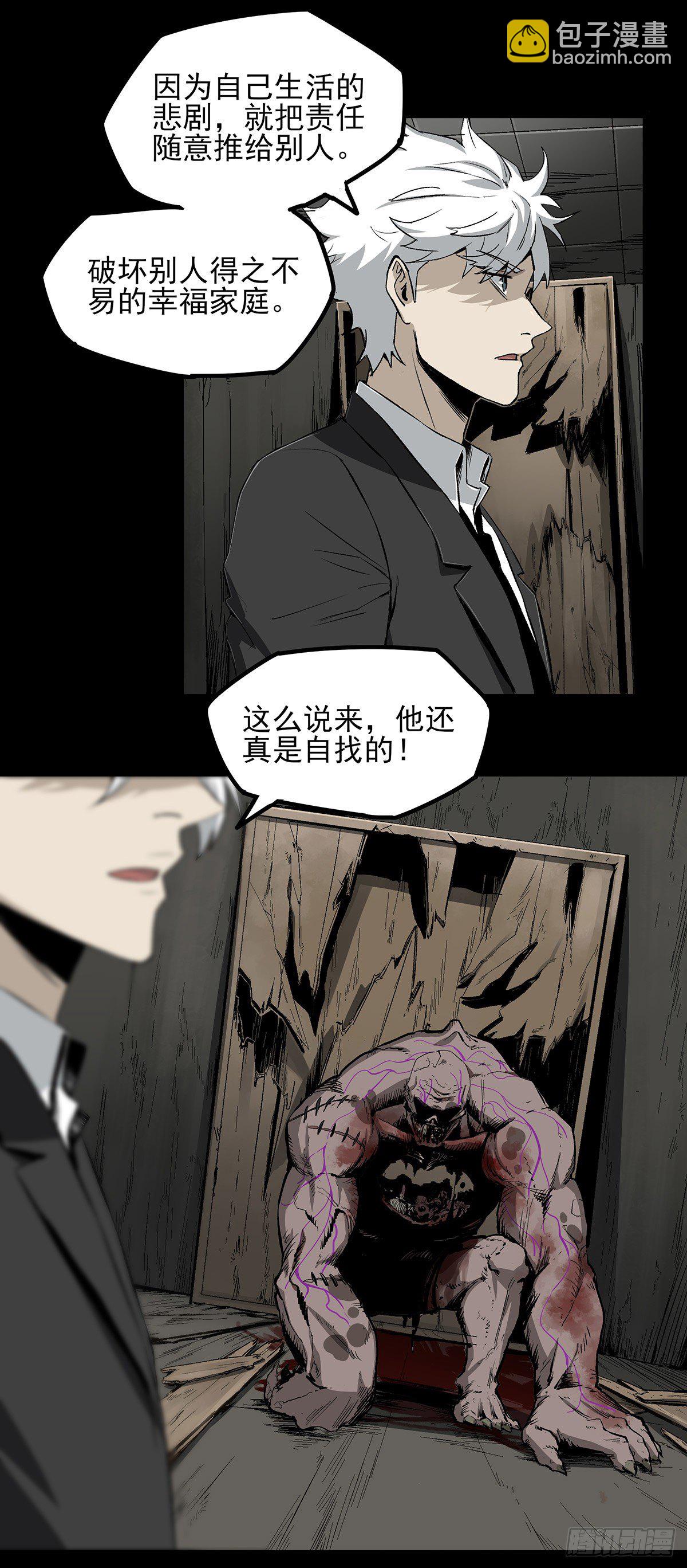 47.变质-第59话
