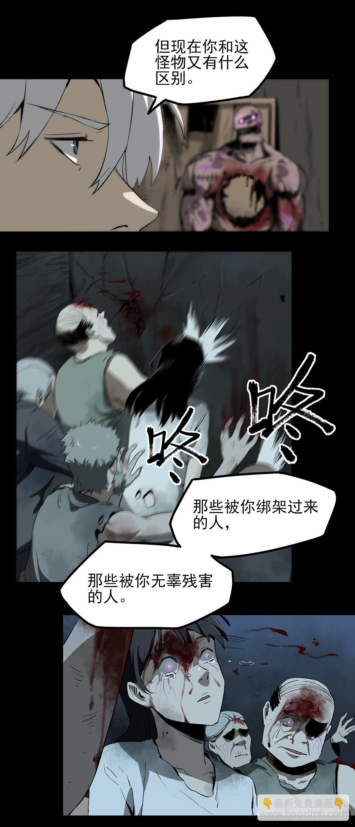 47.变质-第59话
