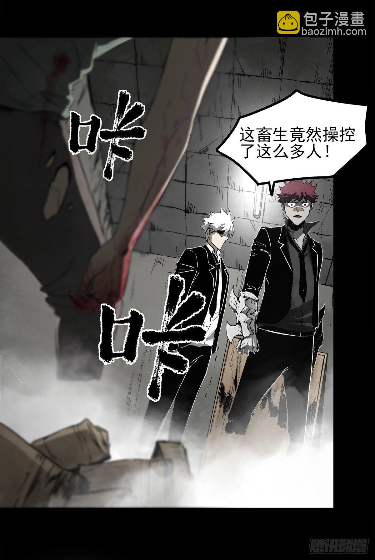 47.变质-第59话