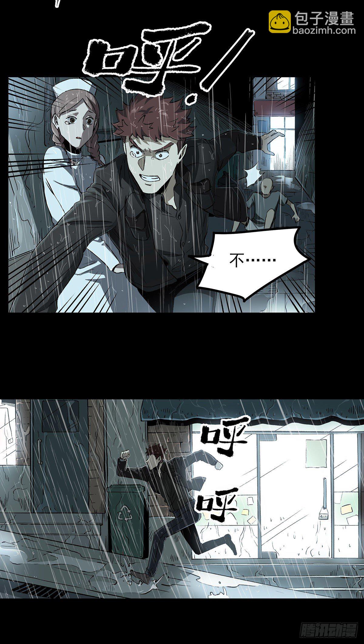 47.变质-第59话
