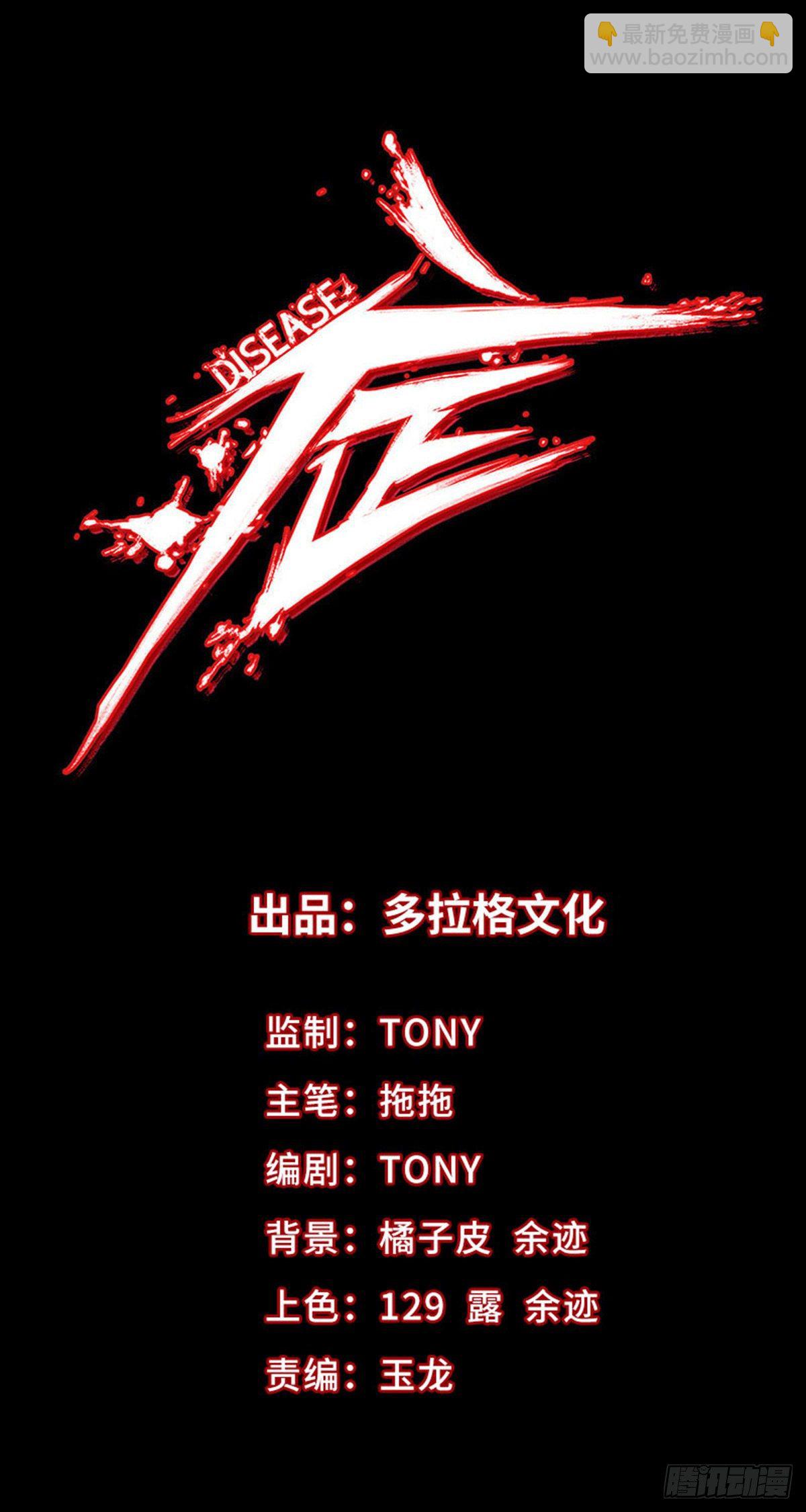 47.变质-第59话