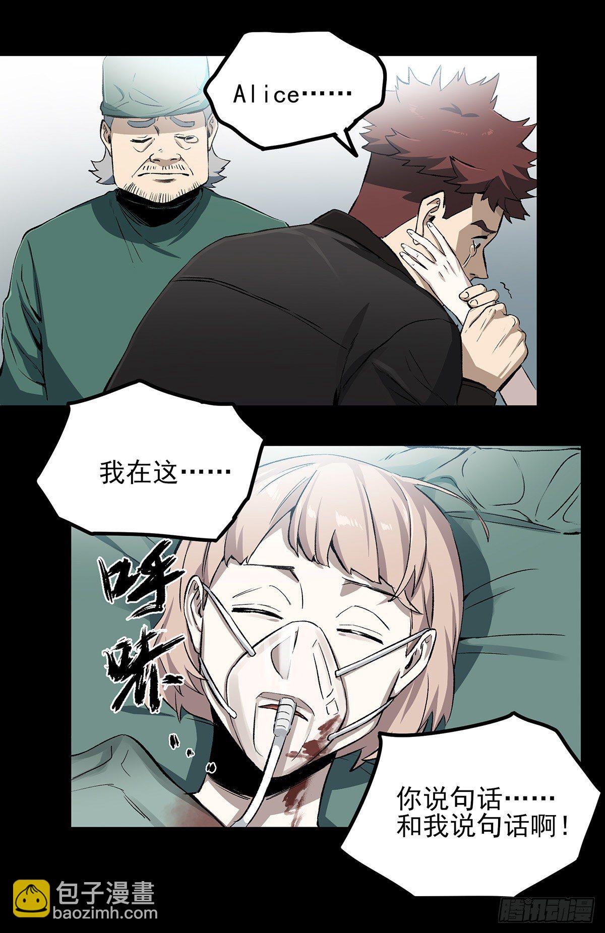 47.变质-第59话