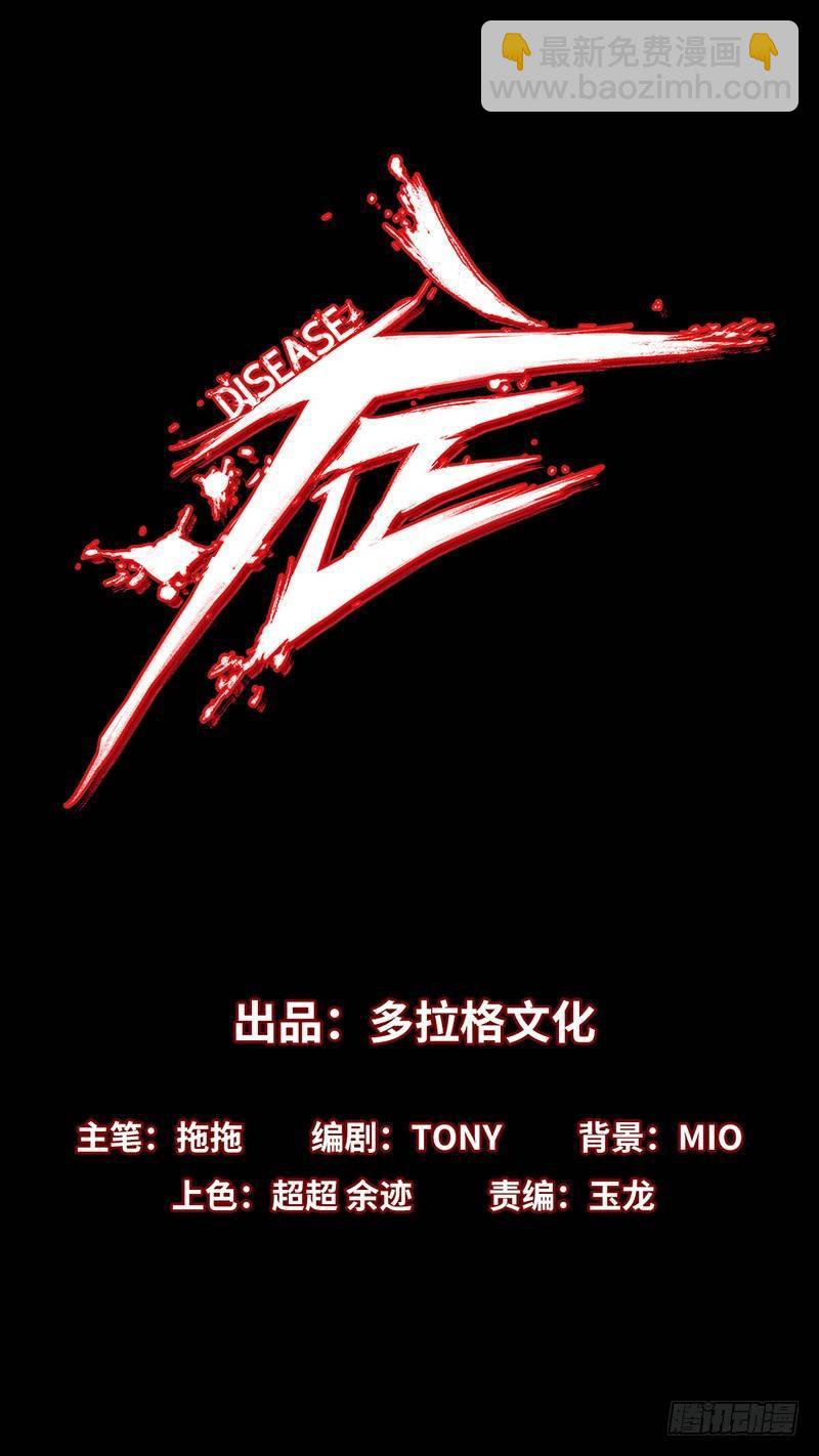 6.击杀(1/2)-第7话