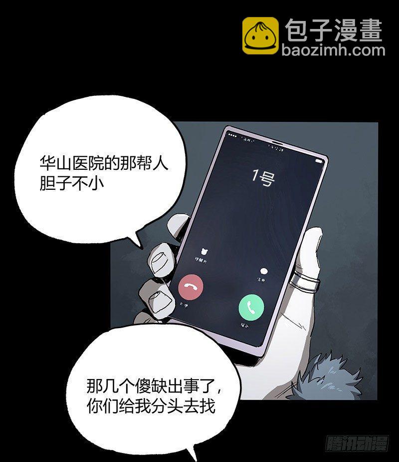 6.击杀(1/2)-第7话