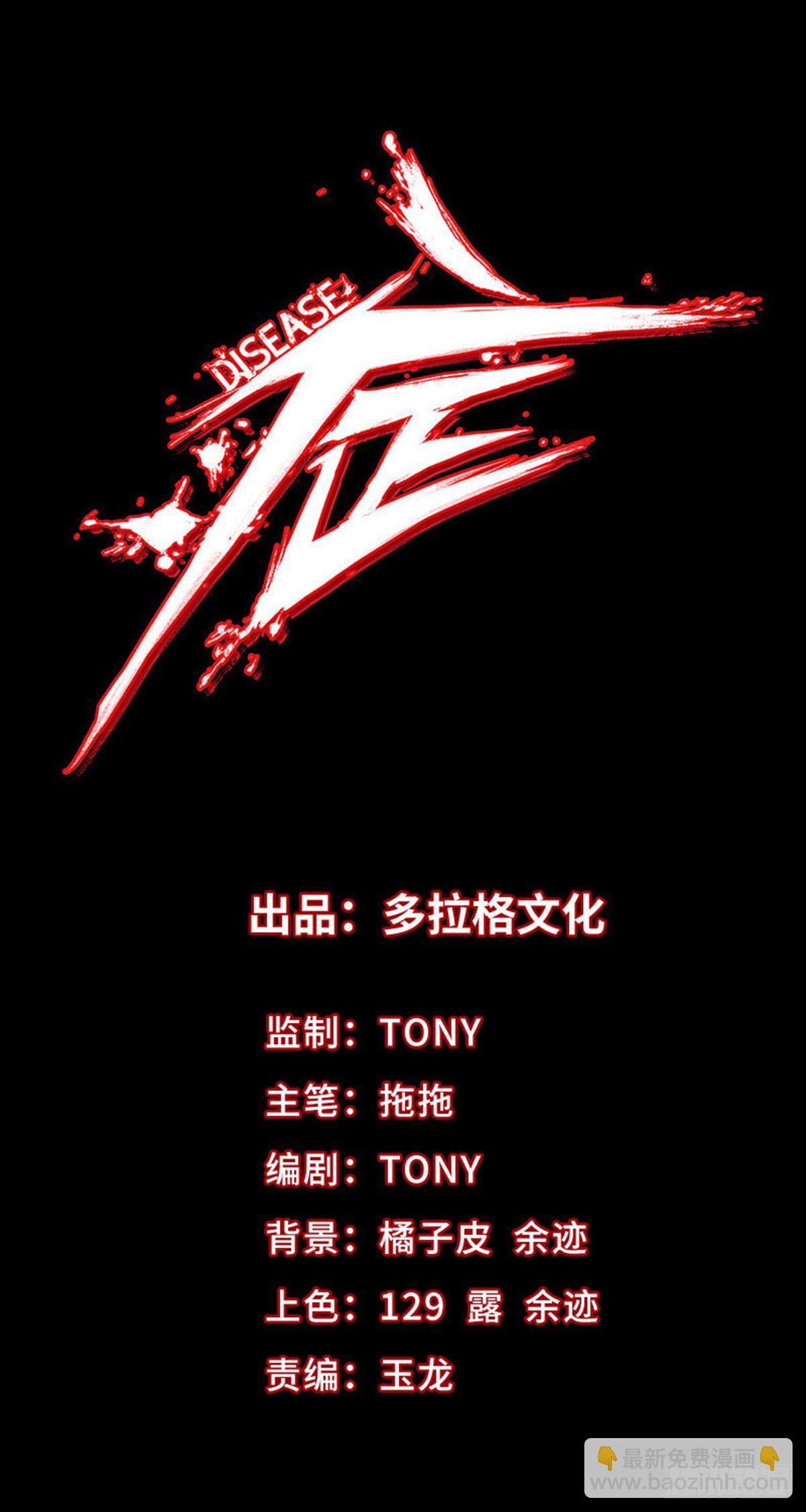 49.起跳-第61话