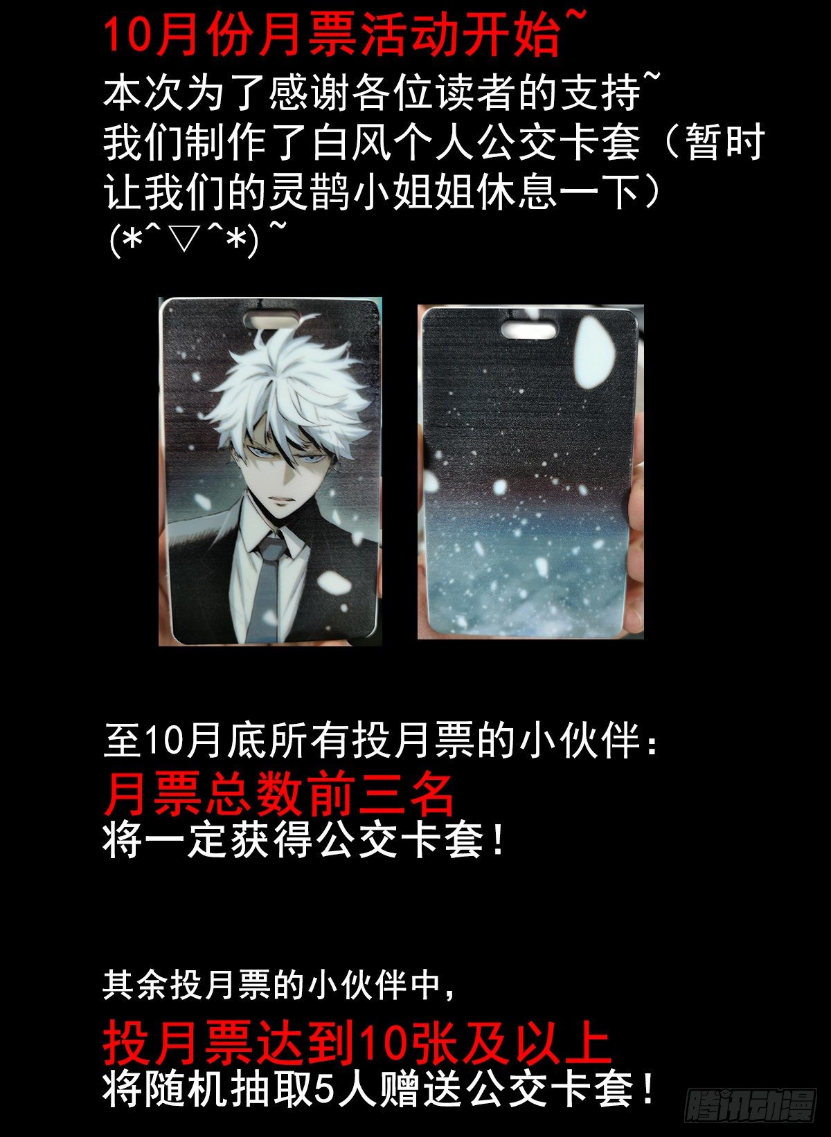 49.起跳-第61话