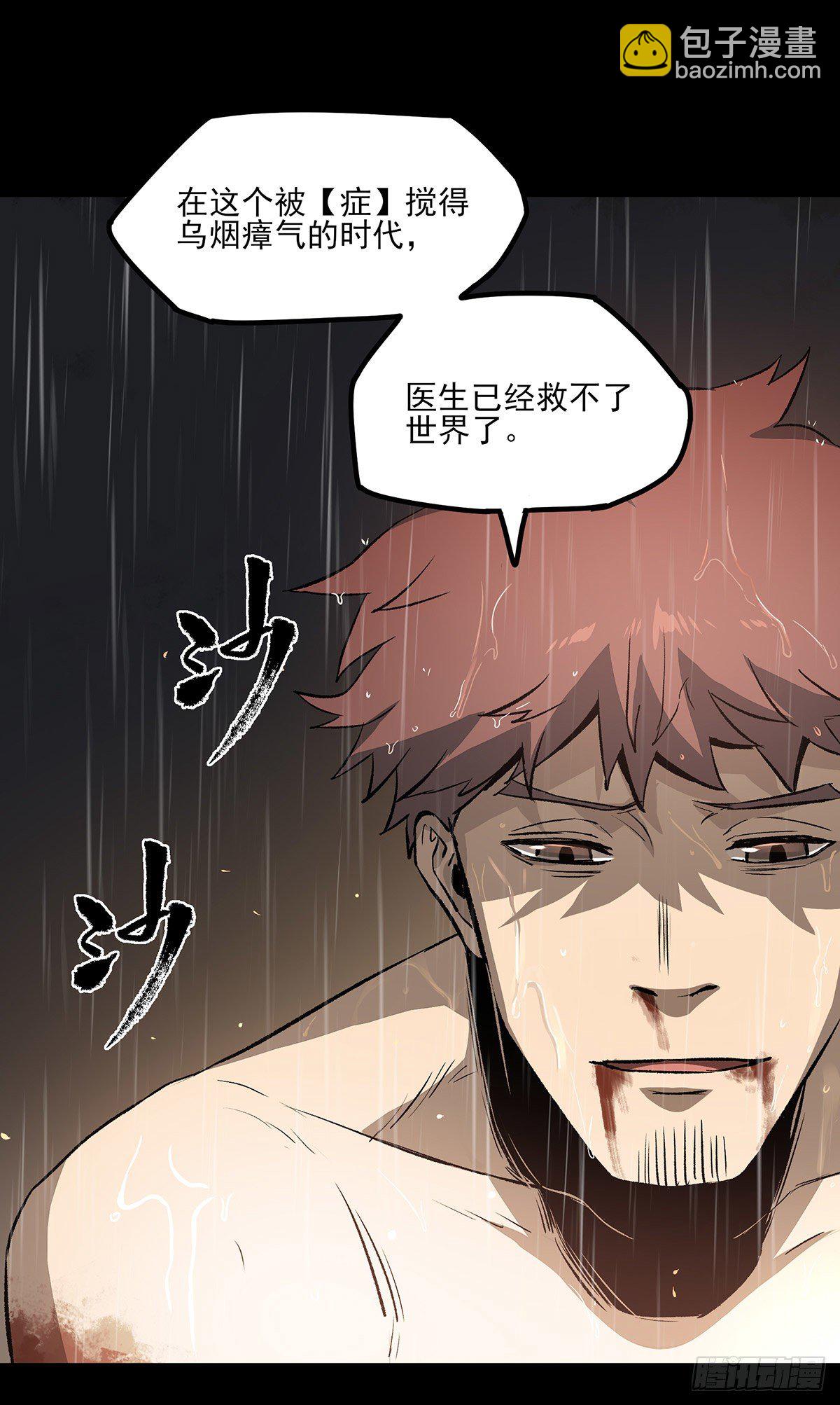 51.初心-第63话