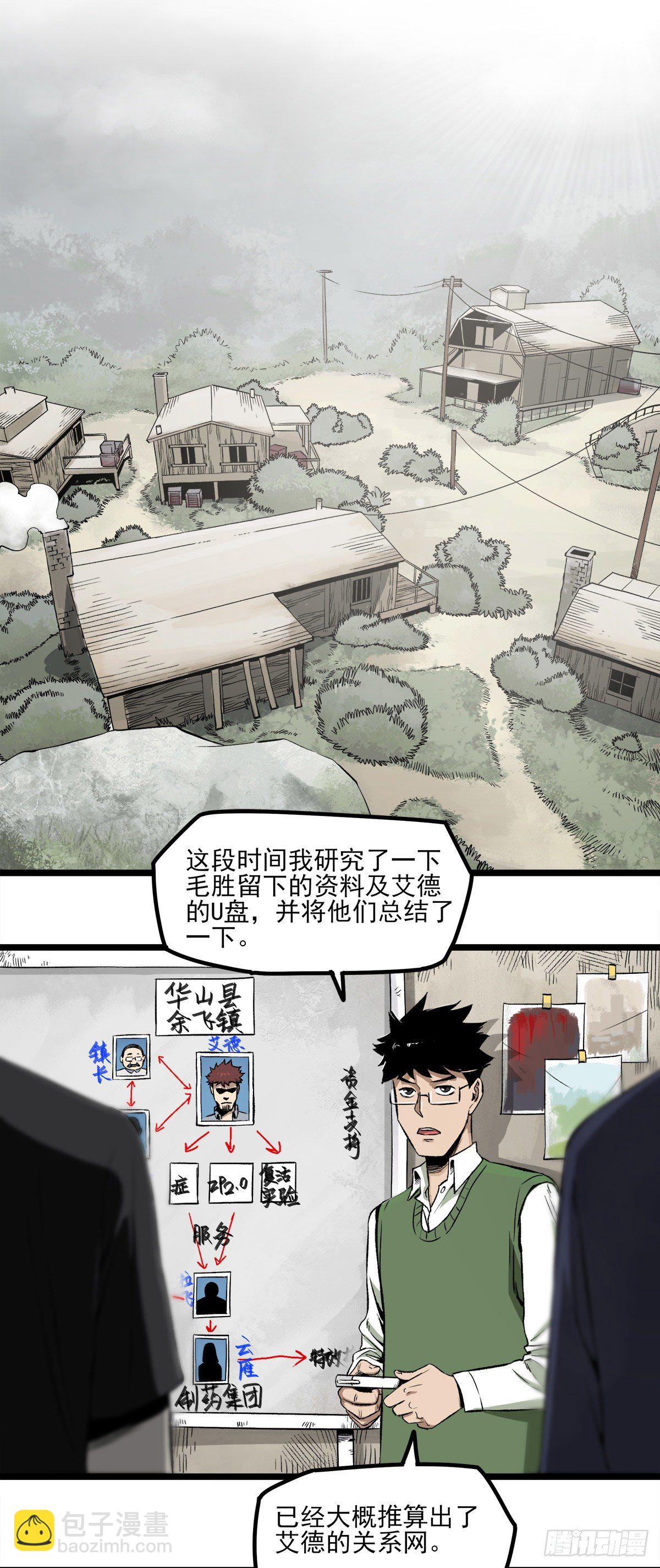 53.加入-第65话