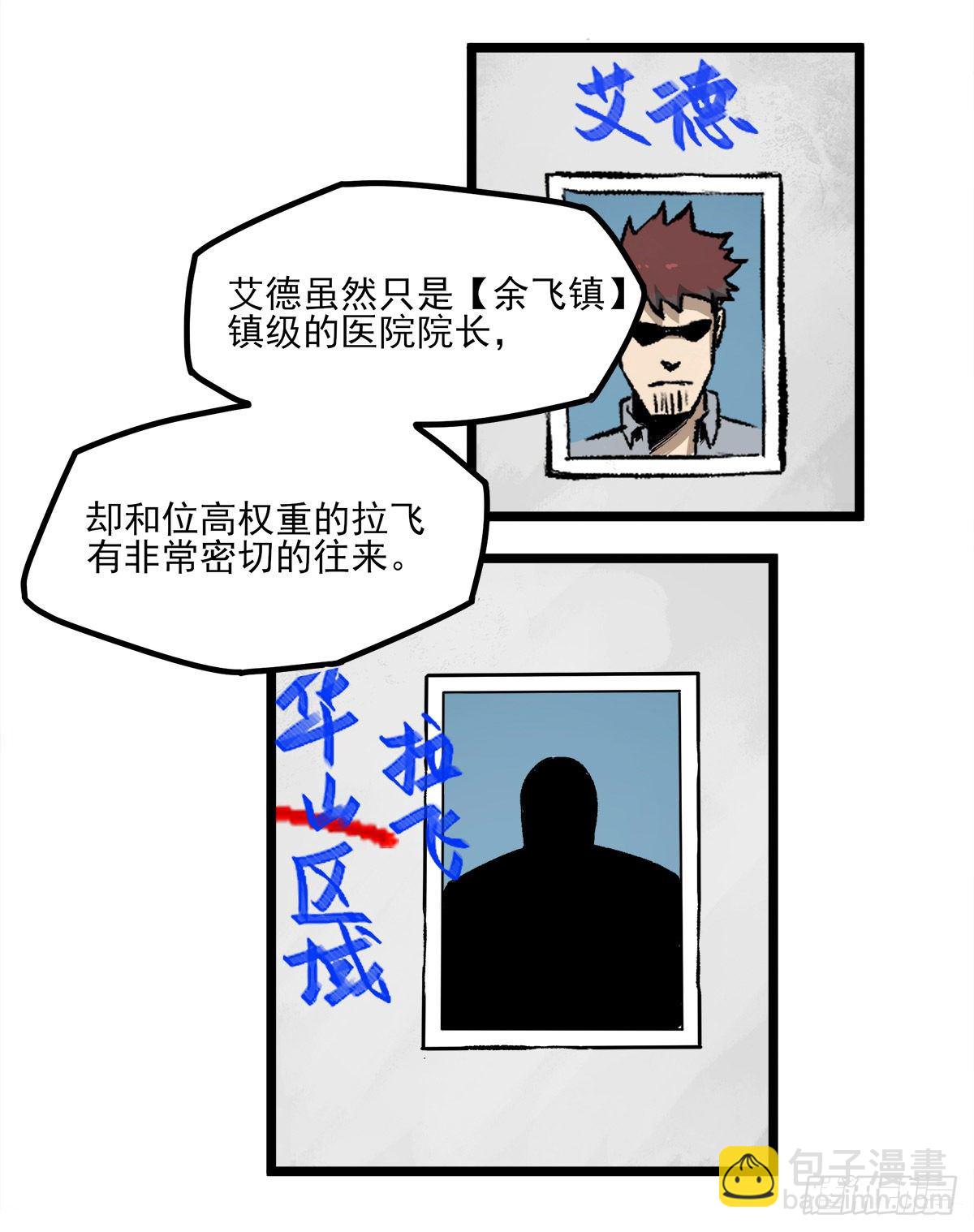 53.加入-第65话