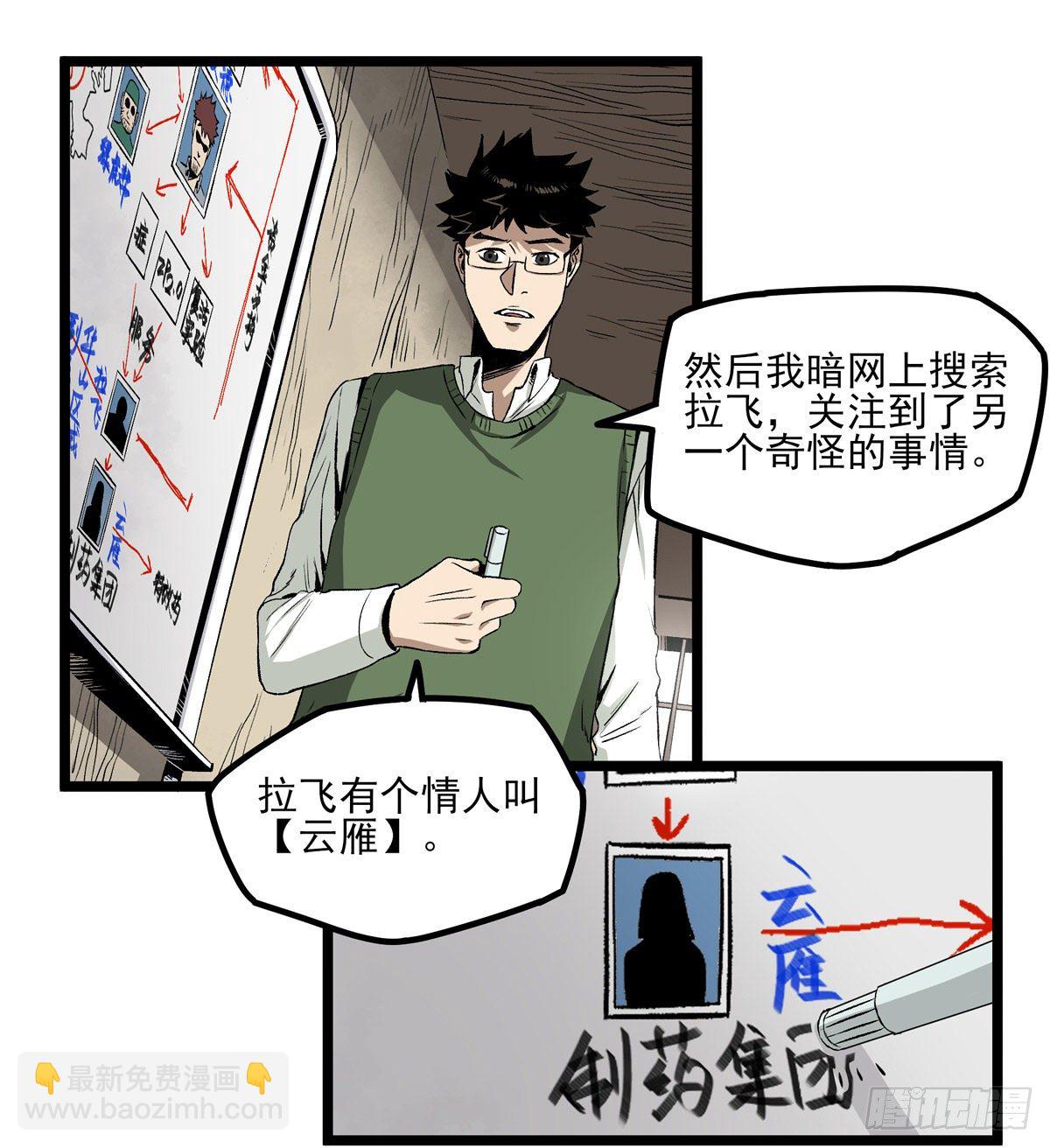 53.加入-第65话