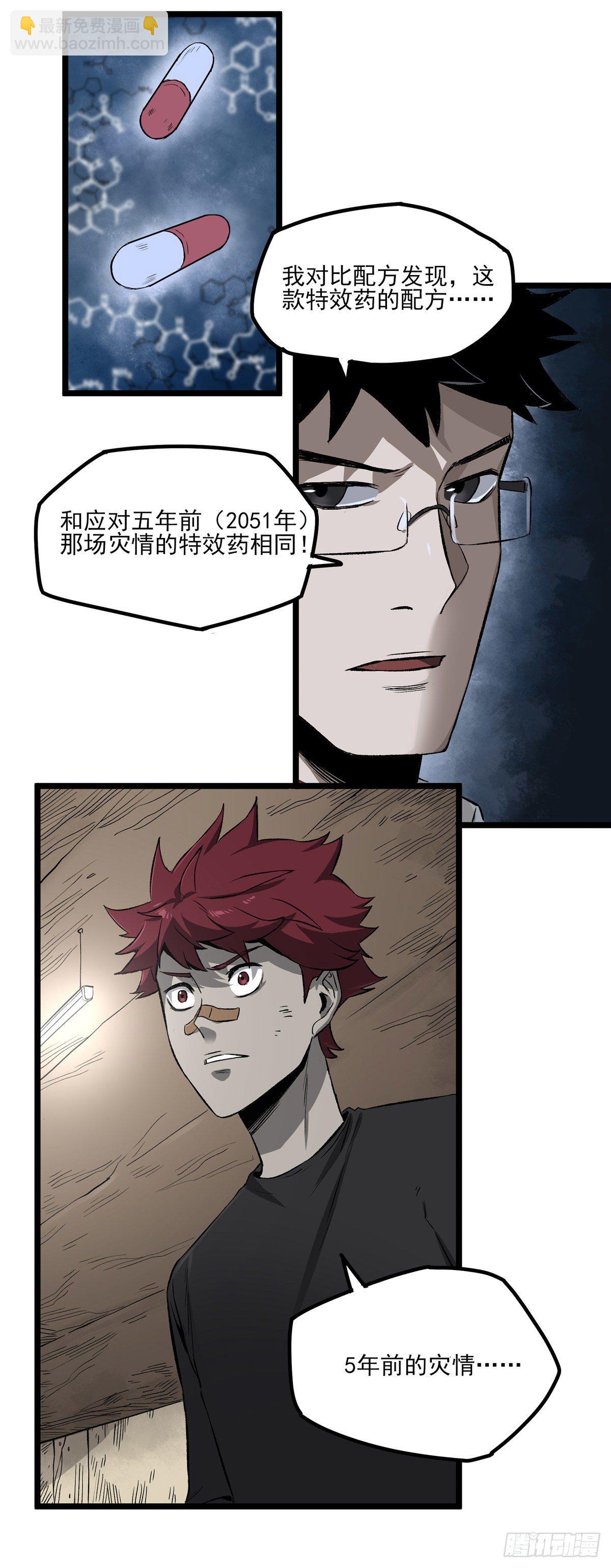 53.加入-第65话