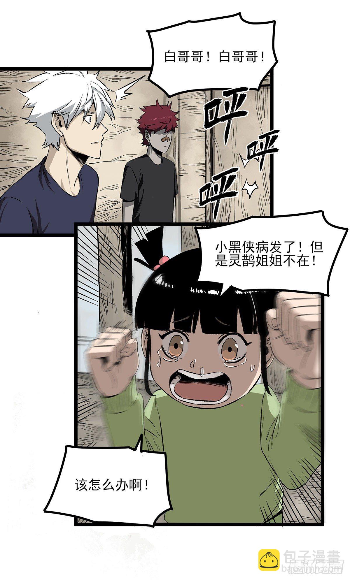 53.加入-第65话