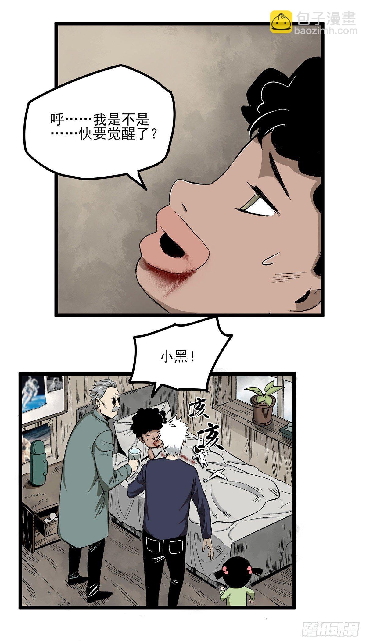 53.加入-第65话