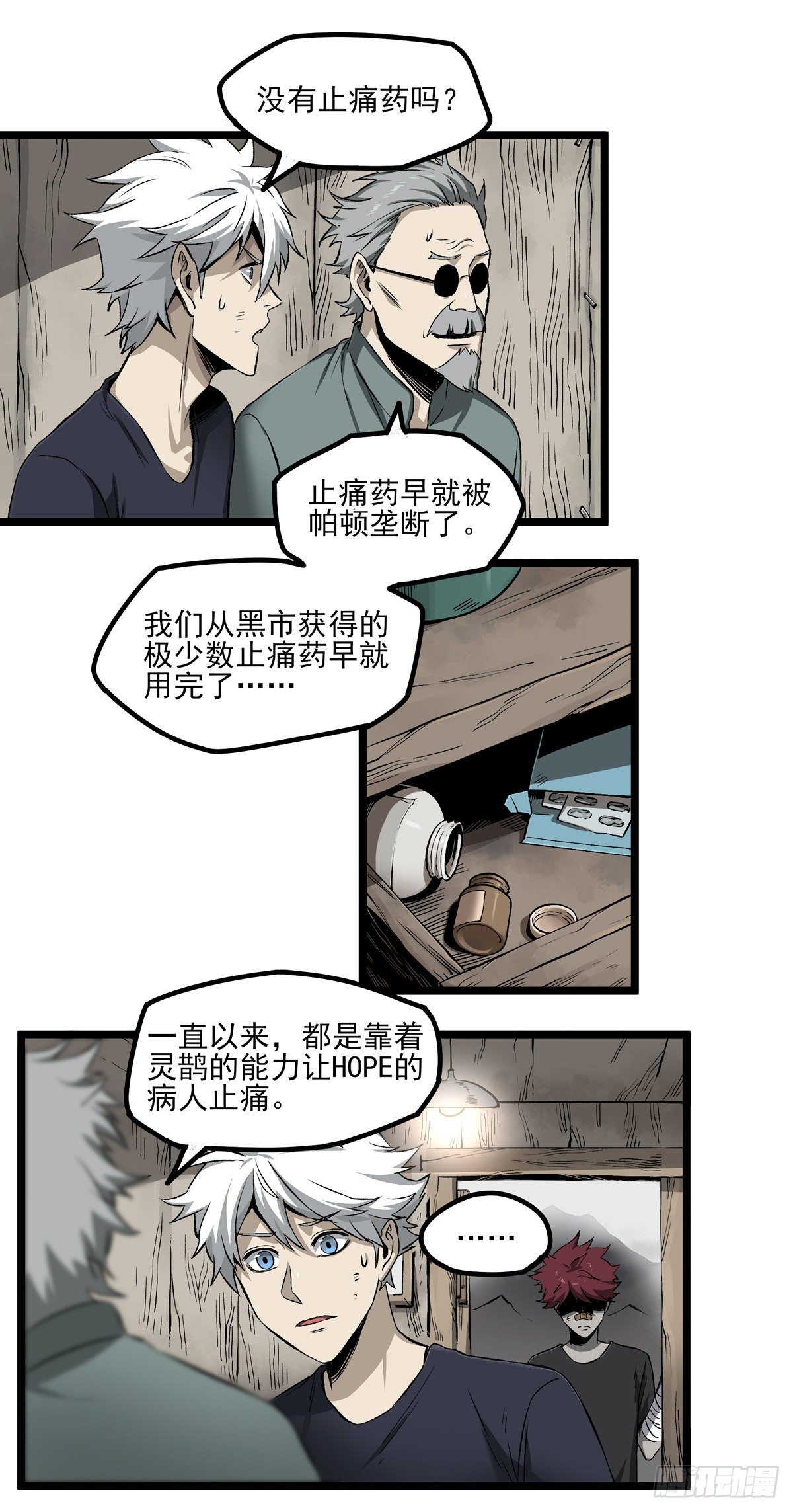 53.加入-第65话