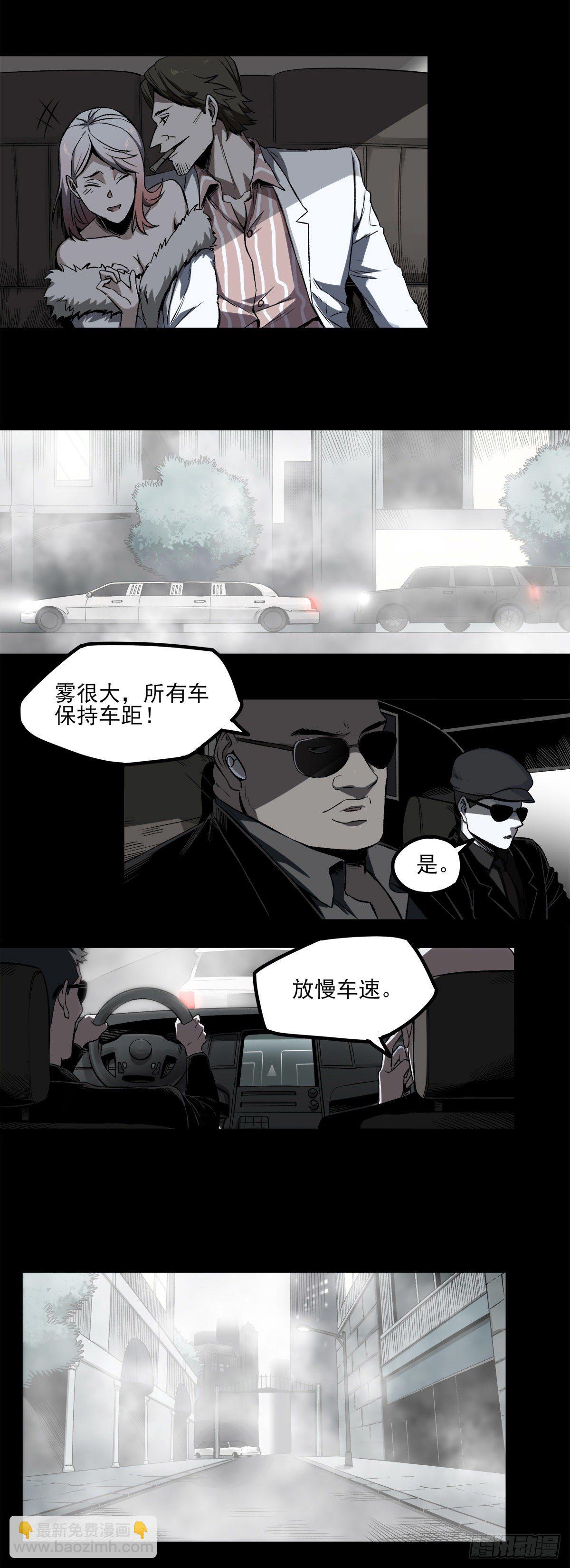 55.暗杀-第67话