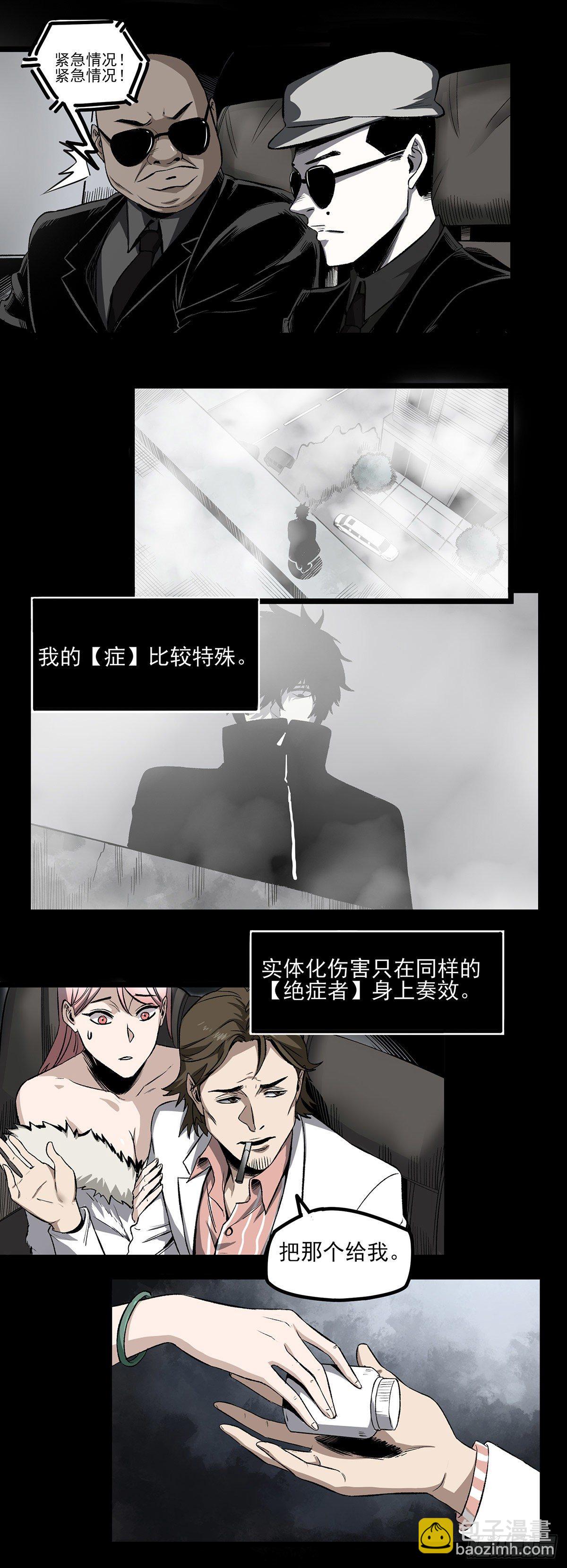55.暗杀-第67话