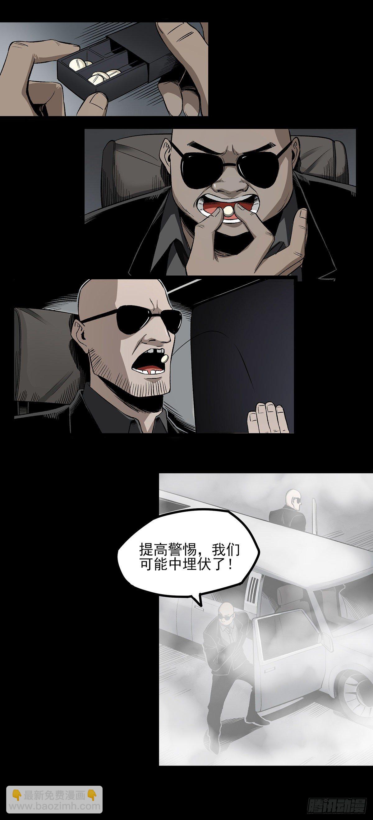 55.暗杀-第67话