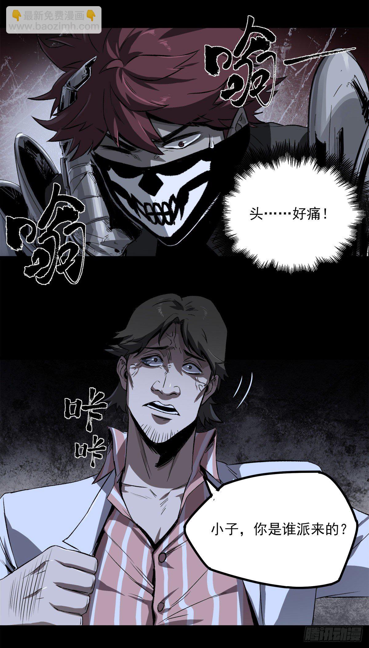 55.暗杀-第67话