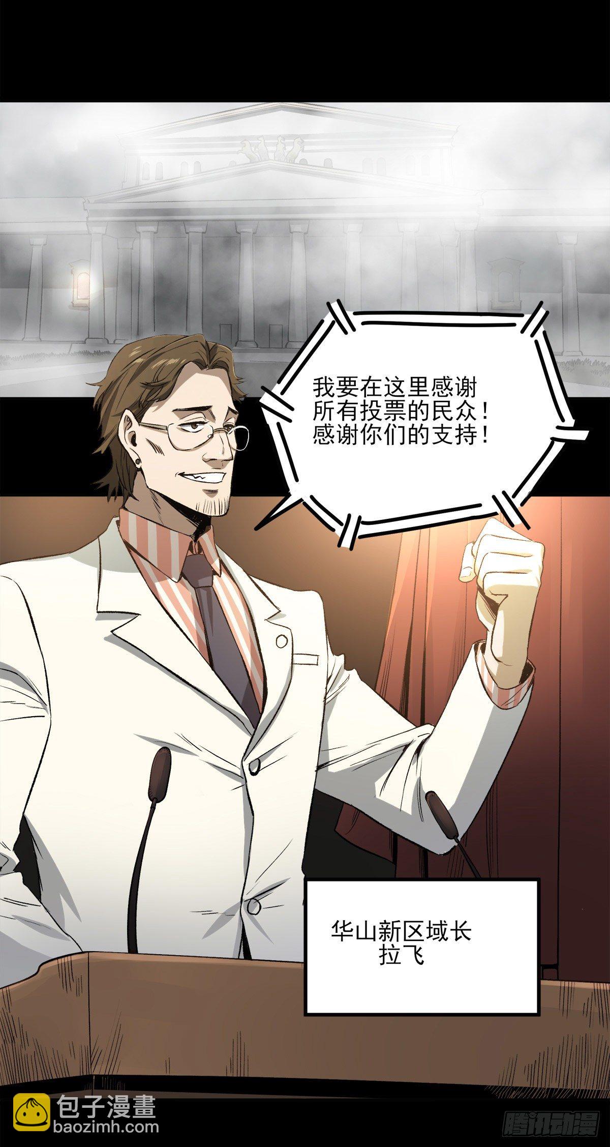 55.暗杀-第67话